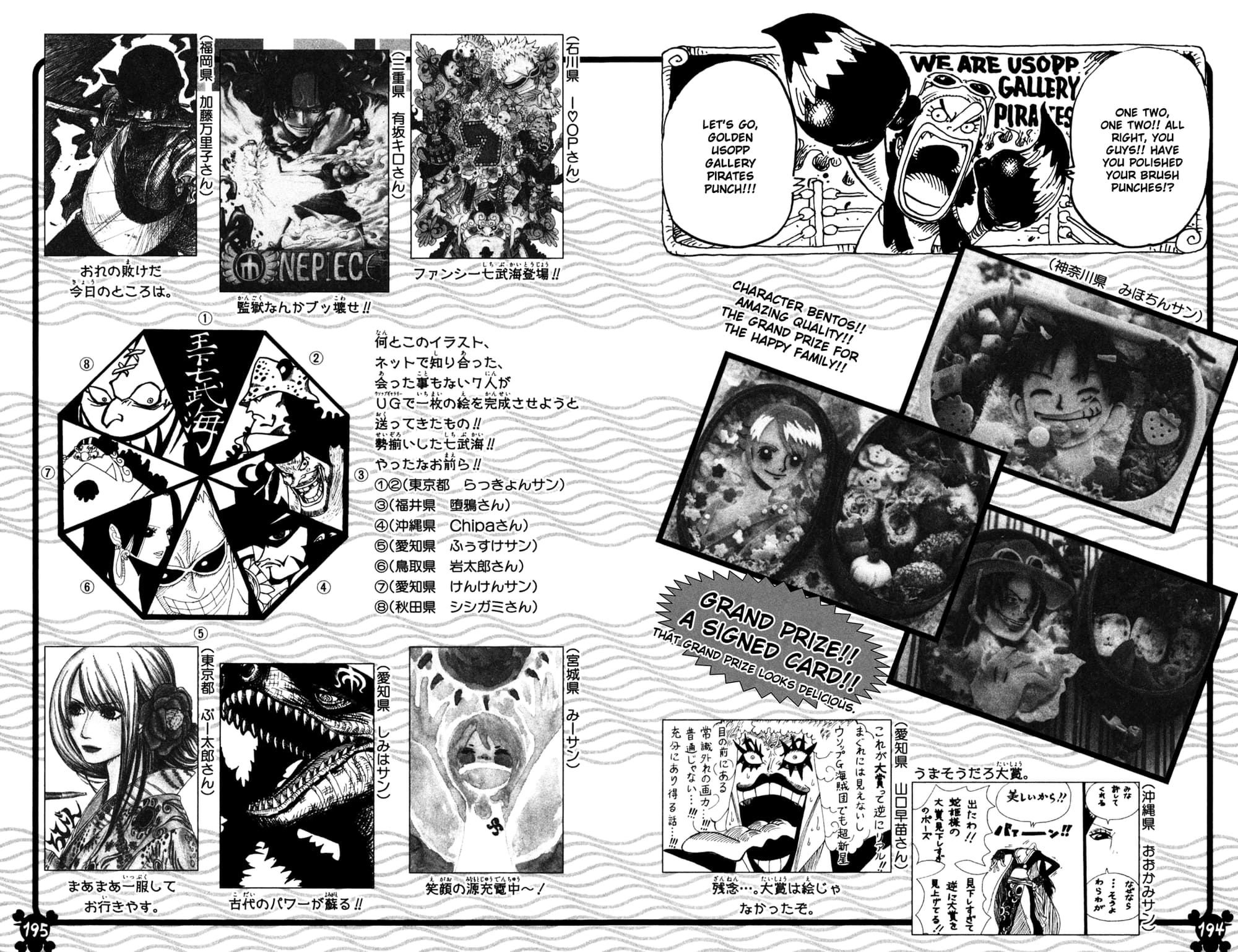 One Piece, Chapter 541 image 23